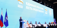 «Единая Россия» провела в Нижнем Новгороде третий окружной отчётно-программный форум «Есть результат!» на тему «Дети и молодёжь» - Рузский городской округ