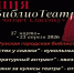 В Рузской библиотеке стартует акция «БиблиоТеатр: регион читает классику» - Рузский городской округ