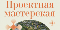 Ружане решат, каким будет парк «Городок» - Рузский городской округ