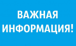 Где разместить извещение о межевании? Куда обращаться за опубликованием информации о согласовании границ земельных участков?