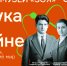 Выставка «Наука на войне» готовится к открытию в Музее «ЗОЯ» - РузаРИА