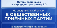Каждый житель Подмосковья может стать соавтором народной программы «Единой России»    - РузаРИА
