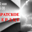 Спектакль «Братское сердце» представят жителям РМО - Рузский городской округ