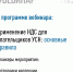 Подключайтесь к вебинару о применении НДС для плательщиков по упрощённой системе налогооблажения - Рузский городской округ