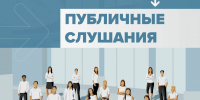 Ружан информируют о предстоящих публичных слушаниях по исполнению бюджета за 2025 год - Рузский городской округ