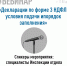 Налоговая инспекция проведёт вебинар «Декларации по форме 3-НДФЛ» - Рузский городской округ