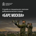 В Подмосковье создается элитное подразделение по борьбе с БПЛА