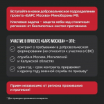 В Подмосковье создается элитное подразделение по борьбе с БПЛА