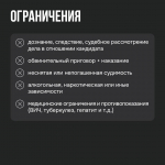 Ружан информируют о формировании добровольческого отряда «БАРС-Москва»