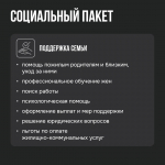 Ружан информируют о формировании добровольческого отряда «БАРС-Москва»