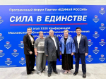 Предложения жителей Рузского округа лягут в основу новой народной программы Единой России