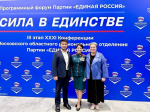 Предложения жителей Рузского округа лягут в основу новой народной программы Единой России