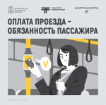 Ружанам – о порядке проезда несовершеннолетних в общественном транспорте