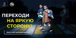Быть заметным для водителя в темноте – жизненно важно