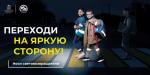 Быть заметным для водителя в темноте – жизненно важно