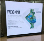 Глава Рузского округа рассказал о вкладе муниципалитета в масштабный культурный проект Подмосковья